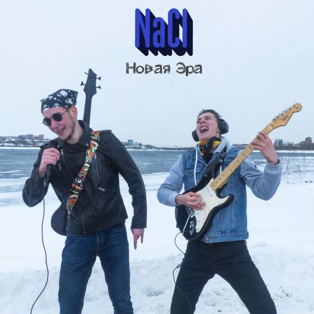 natrijhlor. .2021. .novaya.era cover