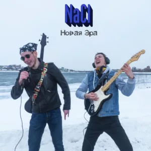 natrijhlor. .2021. .novaya.era cover