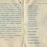 Падун — Разное (1999)