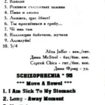 va.-.1996.-.sibirckaya-yazva-1-cover_0