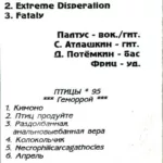 va.-.1996.-.sibirckaya-yazva-1-cover_1