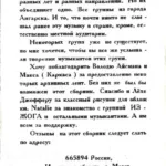 va.-.1996.-.sibirckaya-yazva-1-cover_4