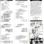 va.-.1996.-.sibirckaya-yazva-1-cover_5