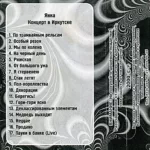 Yanka.-.1989.-.Koncert.V.Irkutske-cover_0