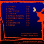 Abort.Mozga.-.2003.-.Raduga-cover_1