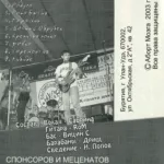 Abort.Mozga.-.2003.-.Raduga-cover_2