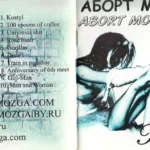 Abort.Mozga.-.2005.-.Kostyl-cover_1