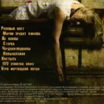 Abort.Mozga.-.2007.-.Vlechenie-cover_1