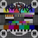Афазия — Эклектика (2006)