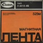 Театр Пилигримов — Шаги (1989)