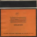 Teatr.Piligrimov.-.1989.-.Shagi-cover_0