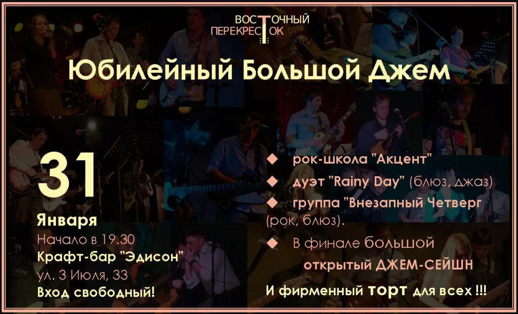 va. .2019. .yubilejnyj.bolshoj.dzhem cover