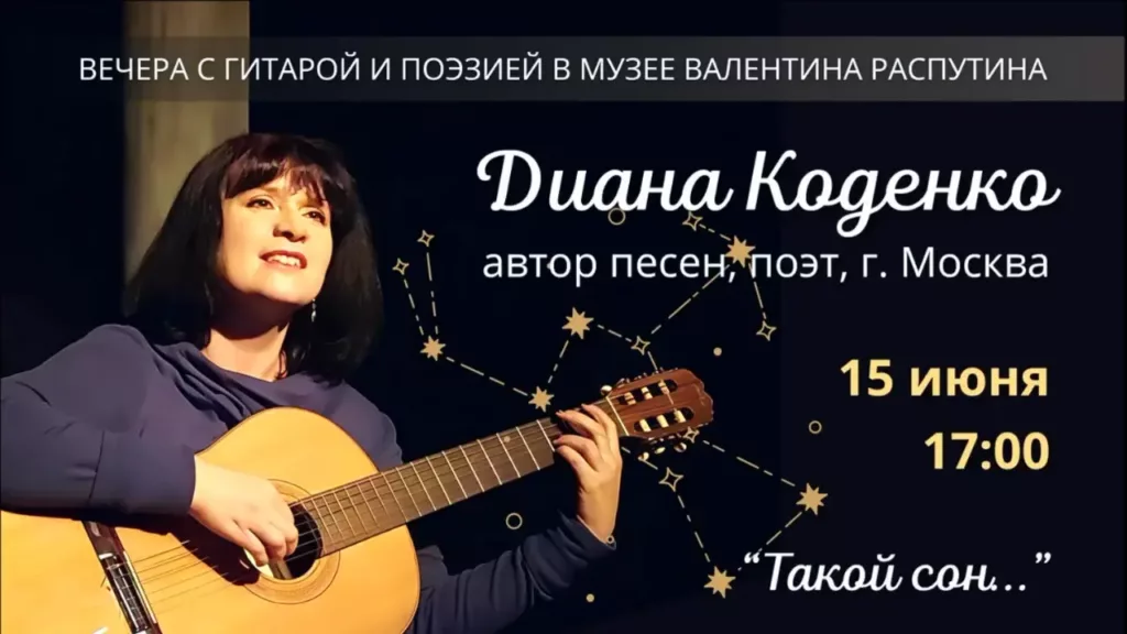diana.kodenko. .2025. .ex .nihilo.live .in .irkutsk cover