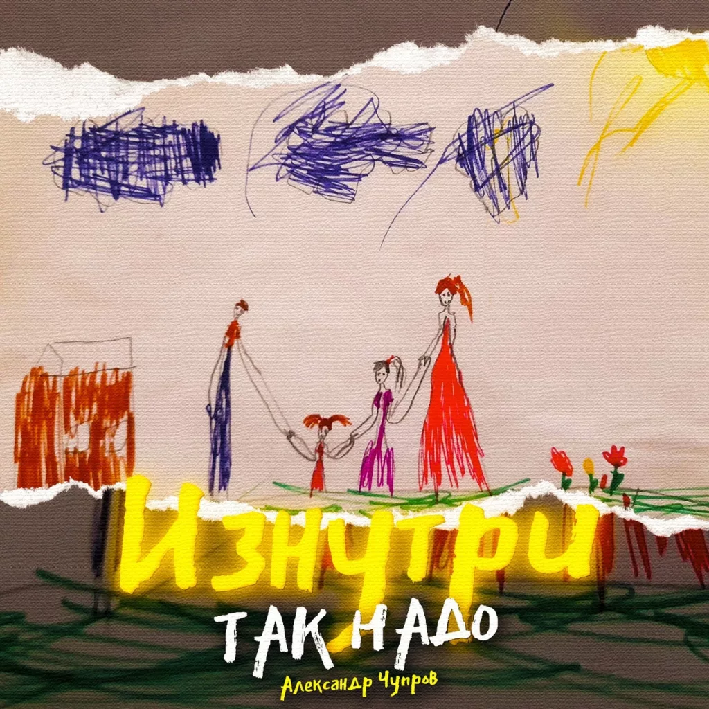 tak.nado . .2022. .iznutri cover