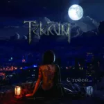 Tekrum — С тобой… (2012)