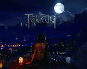 tekrum. .2012. .s.toboj . cover