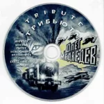 VA — Олегу Медведеву — 50: трибьют-альбом (2016)