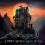 Ephemera — Синглы (2024)