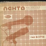 Eben.V.Otchen.-.1990.-.Krasnye.Vspolohi-cover_0