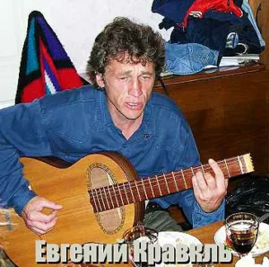 evgenij.kravkl. . .luchshee cover