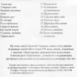 Evgenij.Kravkl.-.2010.-.Retro.Cuvenir.1.(Pesni.Proshlogo.Veka)-cover_0