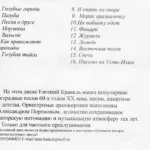 Evgenij.Kravkl.-.2010.-.Retro.Cuvenir.2.(Pesni.Proshlogo.Veka)-cover_1