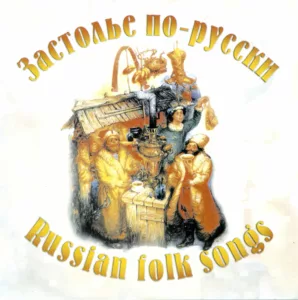 evgenij.kravkl. .2010. .zastole.po russki cover