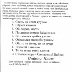 Evgenij.Kravkl.-.2010.-.Zastole.Po-Russki-cover_1