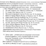 Evgenij.Kravkl.-.2010.-.Zhivye.Dozhdi.Parizha-cover_0