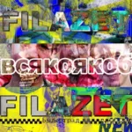 FilaZet — Всякояб (2009)