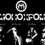 monochrom logo x 6e818158