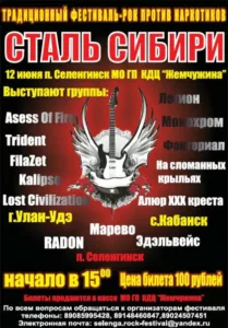 va. .2010. .stal .sibiri cover