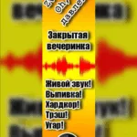 VA — Zvukoff.Oh,eah!.Давление (2012)