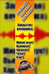 va. .2012. .zvukoff.oheah .davlenie cover