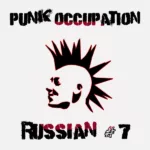VA — Punk Occupation Russian #7 (2017)