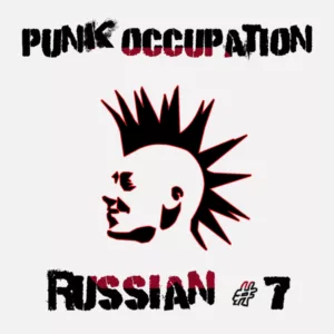 va. .2017. .punk .occupation.russian.7 cover