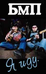 bmp. .2001. .ya .idu cover