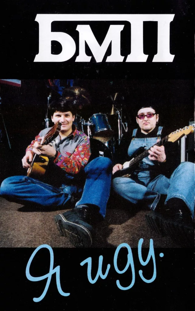 bmp. .2001. .ya .idu cover