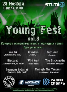 event young fest vol.3