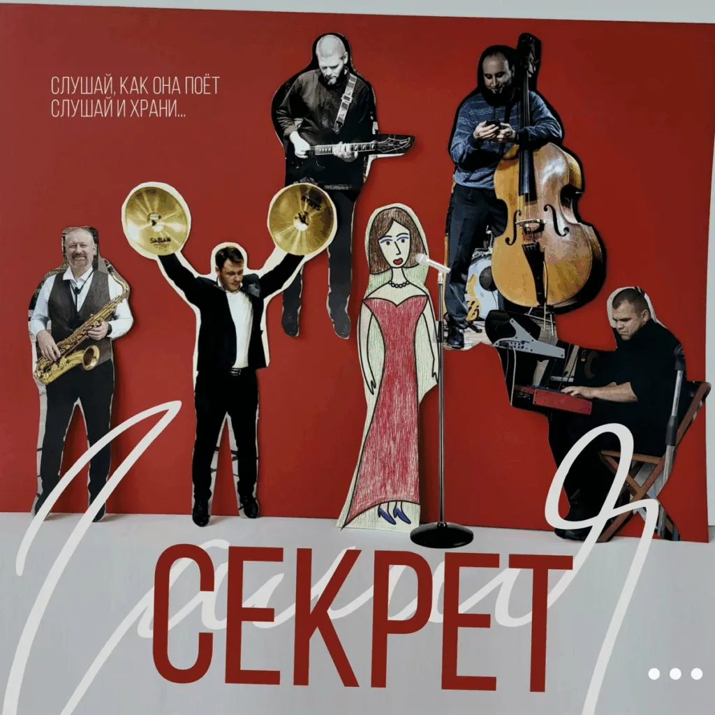 galiya. .2023. .sekret cover