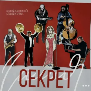 galiya. .2023. .sekret cover