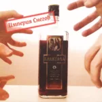 Империя Снегов — Караяга-литр (2017)