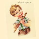 Менестрель — Трибьют А.Гаврилову (2015)