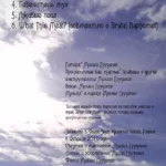 Metal.Styx.-.2011.-.Chyornaya.polosa-cover_0