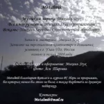 Metalmih.-.2008.-.Bitva.nasmert-cover_0