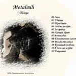 Metalmih.-.2009.-.Ubijca-cover_1