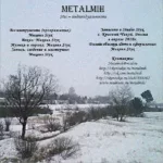 Metalmih.-.2010.-.My.-.individualnosti-cover_0