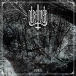 Мрамор — 9 дней (2017)