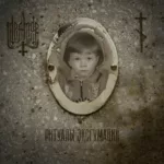 Мрамор — Ритуалы эксгумации (2024)