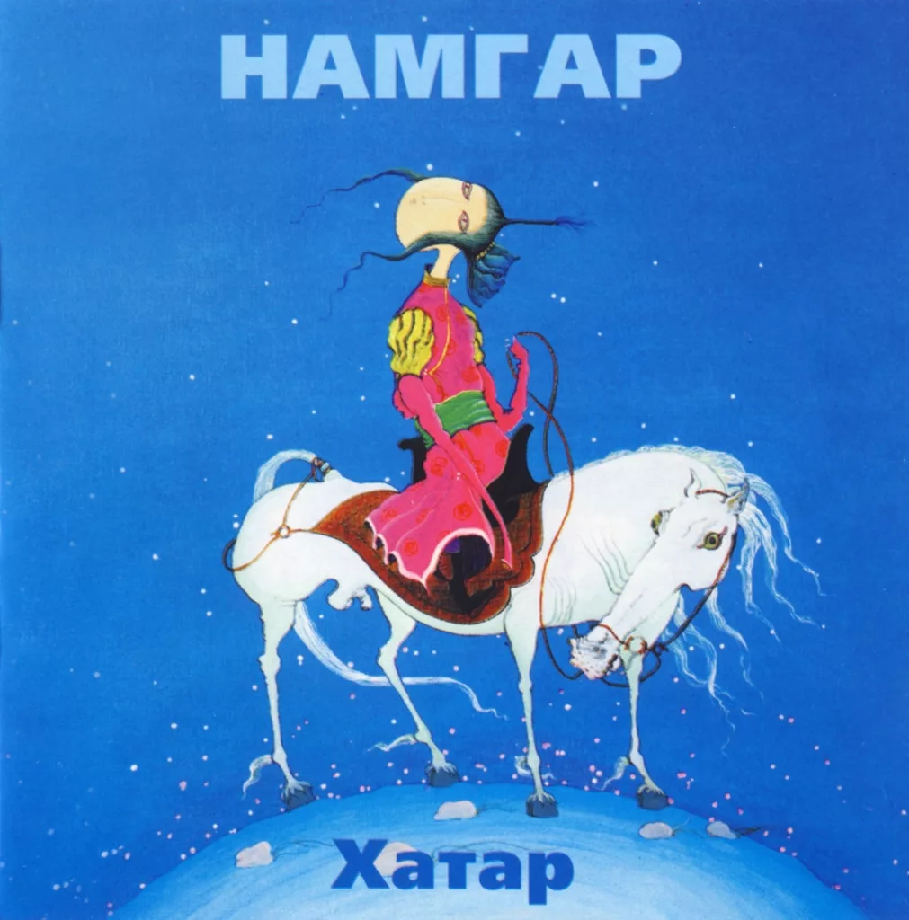 namgar. .2003. .hatar cover